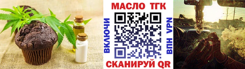 Печенье с ТГК марихуана  Новая Ляля 