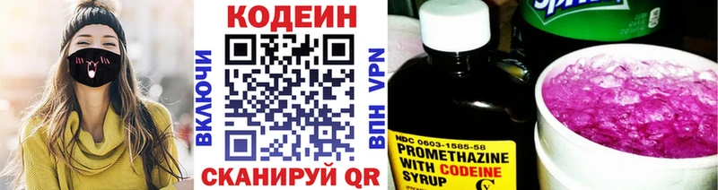 наркошоп  Новая Ляля  MEGA ссылка  Кодеиновый сироп Lean напиток Lean (лин) 