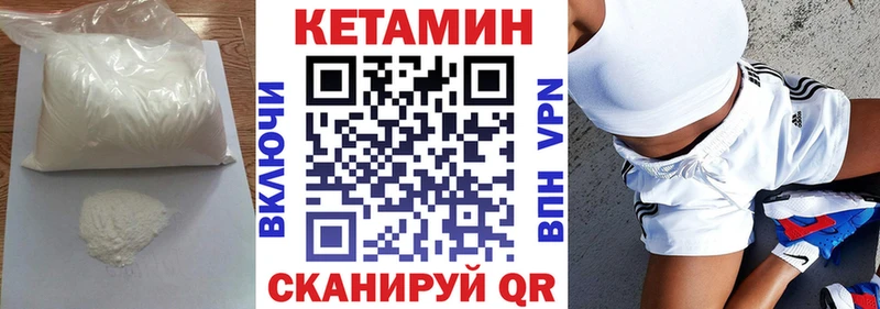 КЕТАМИН ketamine  купить  цена  Новая Ляля 